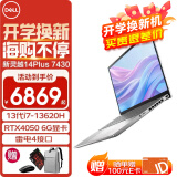 戴尔（DELL）新灵越14Plus 7430高性能笔记本电脑14英寸CAD设计剪辑游戏办公炒股超极本 13代标压i7 RTX4050 6G显卡 16G内存 1TB PCIe固态 定制