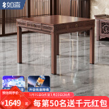 如喜【10万次不卡牌一键降噪】麻将机全自动餐桌两用一体低音家用电动 21包安装-低音机芯杨木纹 麻将牌型号大小，请联系客服