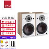 达尼（DALI） OBERON3 博睿3/博睿1 无源音箱家用2.0书架音箱无源hifi发烧音响+马兰士/天龙/剑桥功放音响套装 博睿3音箱一对橡木色