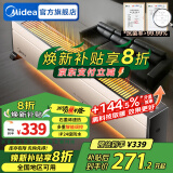 美的（Midea）石墨烯电热踢脚线取暖器智能语音电暖气家用电暖器节能地暖客厅暖风机全屋取暖神器大面积 【抗病菌石墨烯  智能控制 】ECO省电