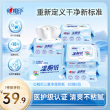 心相印湿厕纸洁厕湿巾80抽/包私处专用卫生杀菌湿纸巾可冲马桶湿厕巾 【云熊】 80抽*5包
