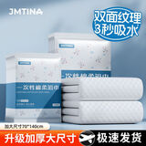 JMTINA一次性浴巾出差旅行独立包装酒店旅游加大加厚吸水不掉毛*6包