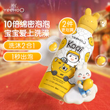 英氏沐浴露小奶泡慕斯泡泡洗护二合一婴儿沐浴露洗发水350ml【拍2划算