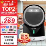 科密(comet)扫码扫描枪一二维平台扫码器 超市餐饮条码仓储物流 屏幕支付收款盒子 药品追溯码PT-188