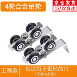 穗之语移门滑轮推拉门滑轨吊轮静音玻璃木门轨道吊轨滑轮2只 单轴4轮（2只装）