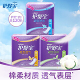 护舒宝护垫隐型透气净洁祛味组合囤货装薄款无护翼女生卫生护垫款式自选 透气+祛味+净洁 140mm 40片 各一包