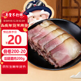 杨大爷烟熏四川特产腊味 后腿腊肉200g