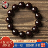 檀境爆满星印度小叶紫檀手串男女款手链 高油密老料泥料檀香紫檀手串 18mm13颗爆满星TJ1007【圆满珠】