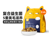 WOWO猫粮成猫 冻干生骨肉全价猫干粮1.8kg 粗蛋白含量40% IGY黄金蛋白