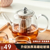 忆壶茶（YIHUTEA）茶壶玻璃泡茶壶耐高温煮茶壶加厚烧水茶具带过滤茶水壶杯子大容量 时光壶单壶小号600ml