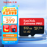 闪迪（SanDisk）512GB TF（MicroSD）内存卡 A2 4K V30 U3 C10 至尊超极速移动存储卡 读速200MB/s 写速140MB/s