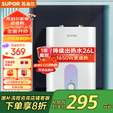 苏泊尔（SUPOR）[家电国家补贴至高20%]一级能效 6.8L电热水器 小厨宝厨房速热式 1650W储水式热水宝 E06-UK05