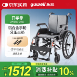 鱼跃(yuwell)轮椅手动折叠老人铝合金医用家用高强度车轮代步车H080C