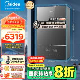 美的（Midea）超一级能效玻璃全面屏无极变频水气双调冷凝燃气壁挂炉天然气供暖采暖锅炉国家补贴LL1PBD28-HNM1