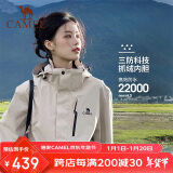 骆驼（CAMEL）户外冲锋衣三合一可拆防水登山服3514浅卡其,男女款M