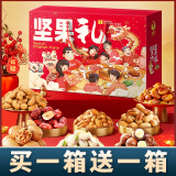 寻味喵年货坚果礼盒干果零食大礼包春节过年送礼送长辈走亲戚礼品批发 【发2箱】和美大礼包共18袋1680g