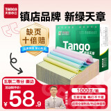 天章 （TANGO）【缺页十倍赔】新绿天章五联二等分可撕边针式电脑打印纸1000页241-5-1/2S彩色(白红蓝绿黄)可定制