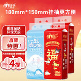 心相印抽纸悬挂式抽纸大包M码加厚320抽4层面巾纸家用厕纸纸巾 4层320抽*4提【新春款组合装】