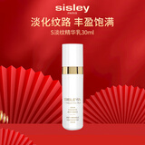 Sisley希思黎抗皱御致淡纹精华乳30ml淡纹保湿护肤品【临期清仓】