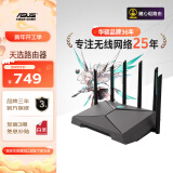 华硕（ASUS）天选路由器电竞游戏无线加速路由黑神话悟空下载利器|WiFi6千兆穿墙王|双2.5G口|AX6000M|Ai路由器