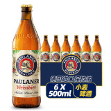 保拉纳（Paulaner） 保拉纳柏龙德国产原装进口Paulaner啤酒德国传统经典德啤 小麦 500mL 6瓶 25.1月到期