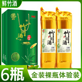臻探竹筒酒原生态52度鲜竹酒江西特产竹酒粮食竹子酒水竹桶酒整箱6瓶 52度 500mL 6瓶 【竹筒酒】裸瓶