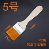伊莱科（ELECALL）清洁除尘油漆刷画笔尼龙扫灰刷木柄涂料刷手机电脑工具毛刷 5号尼龙毛刷 【5只装】