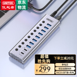 优越者USB3.0分线器高速10口扩展坞HUB集线器USB/Type-C口带电源单控开关手机充电笔记本台式机电脑接口