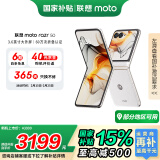 摩托罗拉【国家补贴】联想moto razr 50 超轻时尚 多功能大外屏 60万次折叠认证 5GAI手机 12+512 白色恋人