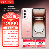 OPPO Reno12 超美小直屏 安卓Live图 天玑旗舰芯 12GB+256GB 柔和桃 游戏智能 AI影像 学生5G拍照手机