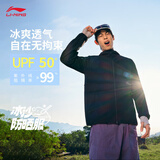 李宁原纱防晒衣男士速干透气25夏季新款户外凉感骑行风衣AFDVE41