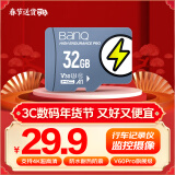 banq 32GB TF（MicroSD）存储卡 A1 U3 V30 4K V60Pro版 行车记录仪&监控摄像头专用内存卡 高速耐用