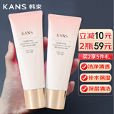 韩束洗面奶洗颜霜洁面乳霜膏 保湿补水洗脸提亮清洁毛孔 净彻清透水盈洁面乳100ml