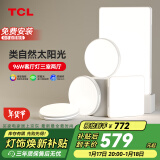 TCL高显指LED客厅灯套餐现代简约卧室吸顶灯套餐中山灯具 五灯套餐