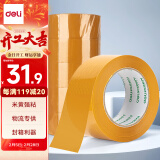 得力(deli)品正米黄色封箱胶带48mm*100m*50μm 5卷筒装 33976 快递打包 大卷封箱