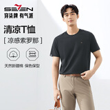柒牌【凉感索罗纳】圆领短袖T恤男2025夏季休闲简约薄款上衣