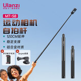 ulanzi 【优篮子】 手持运动相机自拍杆三脚架大疆action5pro/4支架配件gopro13/12延长杆insta360支架 MT-58运动相机自拍杆【1.2米】