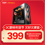 安钛克 Antec 风行者 DF 700 Flux 中塔钢化玻璃/散热担当/支持双位360水冷/标配5把风扇