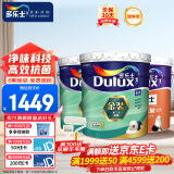 多乐士（Dulux）金装第二代五合一净味抗菌内墙乳胶漆 油漆涂料 墙面漆墙漆A8151 54L套装=18L面漆x2+18L底漆x1