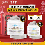 科颜氏（Kiehl's）白泥清洁面膜125ml祛痘控油去角质护肤品 礼盒送女友新年礼物