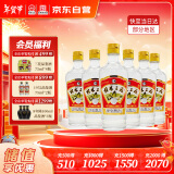 桂林三花酒 经典1952玻瓶复古版米香型白酒53度480ml*6瓶整箱广西白酒