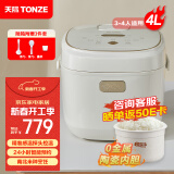 天际（TONZE）电饭煲4L 家用陶瓷内胆不粘电饭锅 大容量智能预约0涂层饭煲多功能3-4人煮粥蒸米饭锅 BYQC22C40GC