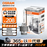 欧司朗（OSRAM）汽车氙气大灯疝气灯泡CLC D2S【4200K 35W】德国进口 单支装