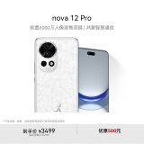 华为nova 12 Pro 前置6000万人像追焦双摄 256GB樱语白物理可变光圈鸿蒙智慧通信智能手机nova系列