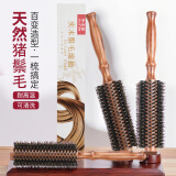 牛老爹梳子卷发梳猪鬃毛内扣圆筒卷梳吹头发造型滚梳子家用发廊专业男女