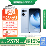 OPPO Reno13 12GB+512GB 星河蓝 超美小直屏 AI高清实况照片 IP69满级防水 5G智能拍照手机 国家补贴