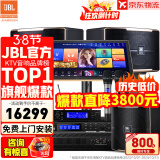 JBL【全新三分频】Pasion10专业家庭ktv音响套装 影院家用K歌音箱卡拉ok唱歌全套设备 10吋2.1至尊套装