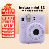 富士（FUJIFILM）instax mini12 miniSE 3寸相纸一次成像相机Mini12/se立拍立得一次成像相机 礼物旅游拍立得相机 mini12 鸢尾紫 套餐一（官方标配+白边相纸10张