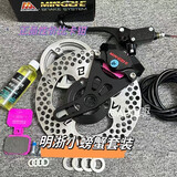 明浙正品街道M19螃蟹卡钳飞机声刹车小牛改装九号碟刹直上盒套装明哲 黑色 明浙M19九号E/N/M直上鼓改碟套装【带金