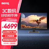 明基（BenQ）EW3280U显示器 32英寸4K P3视频后期剪辑观影 Mac护眼typec音箱PS5